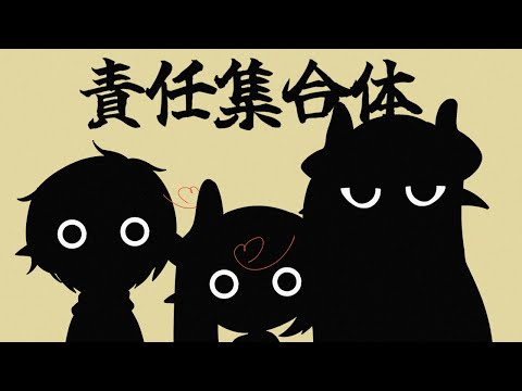 【手描きパロ】㋰責任集合体／重音テトSV【満月トヤ】