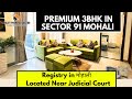 Gmada sector 91 jlpl  rera approved township  premium3bhk with running balcony prime location