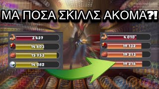 ΡΙΧΝΩ 500 ΕΚΑΤΟΜΜΥΡΙΑ ΚΑΙ 5000 ΔΩΡΕΑΝ! Hero Zero Ft BlueTiger17