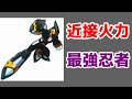 攻撃性能の凄まじいロックマンX6のシャドーアーマーについて語る。&ブレードとの性能差について(ゆっくり解説)【ロクメガ】