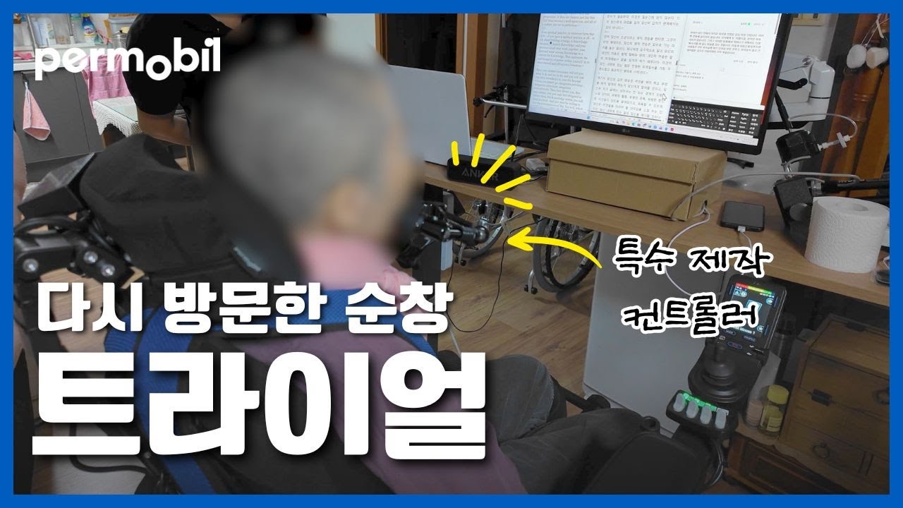 다시 방문한 순창 트라이얼🚗💨💨(feat.특수 제작 컨트롤러)