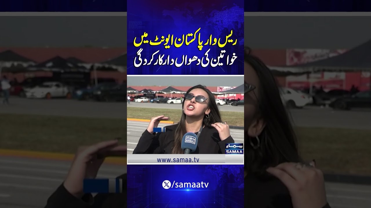 Pakistani Women Steal the Spotlight at Race War Event | Samaa TV