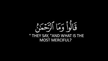كروما شاشه سوداء قرآن كريم 🌿تلاوة من سورة الفرقان 🌿القارئ نور الدين سليم 🌿