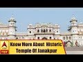 Know more about the historic temple of janakpur in nepal  abp news