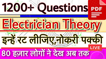 ITI ELECTRICIAN THEORY MOST IMPORTANT QUESTIONS OBJECTIVE TYPE, ELECTRONICS, ONLINE TEST