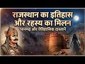 Rajasthan ki Sabse Bhutiya Raat 😱 | Ye Sach Hai Ya Shraap? 👻 | Haunted Story in Hindi”