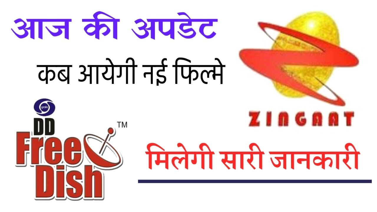 h tech auto repair डीडी फ्री डिश zingaat टीवी पर कौन से प्रोग्राम आयेगा || जाने पूरी खबर || DD FREE DISH