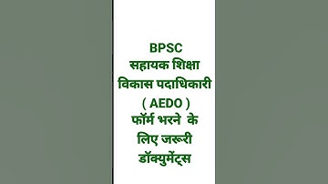 BPSC AEDO required documents, how to fill BPSC AEDO form, BPSC AEDO application checklist, BPSC AEDO
