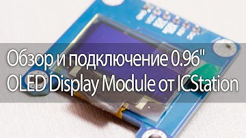 Обзор и подключение 0.96" OLED Display Module от ICStation