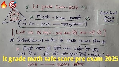 Lt grade math pre exam expected cut off 2025// gk gs current affairs & math books smart strategy-