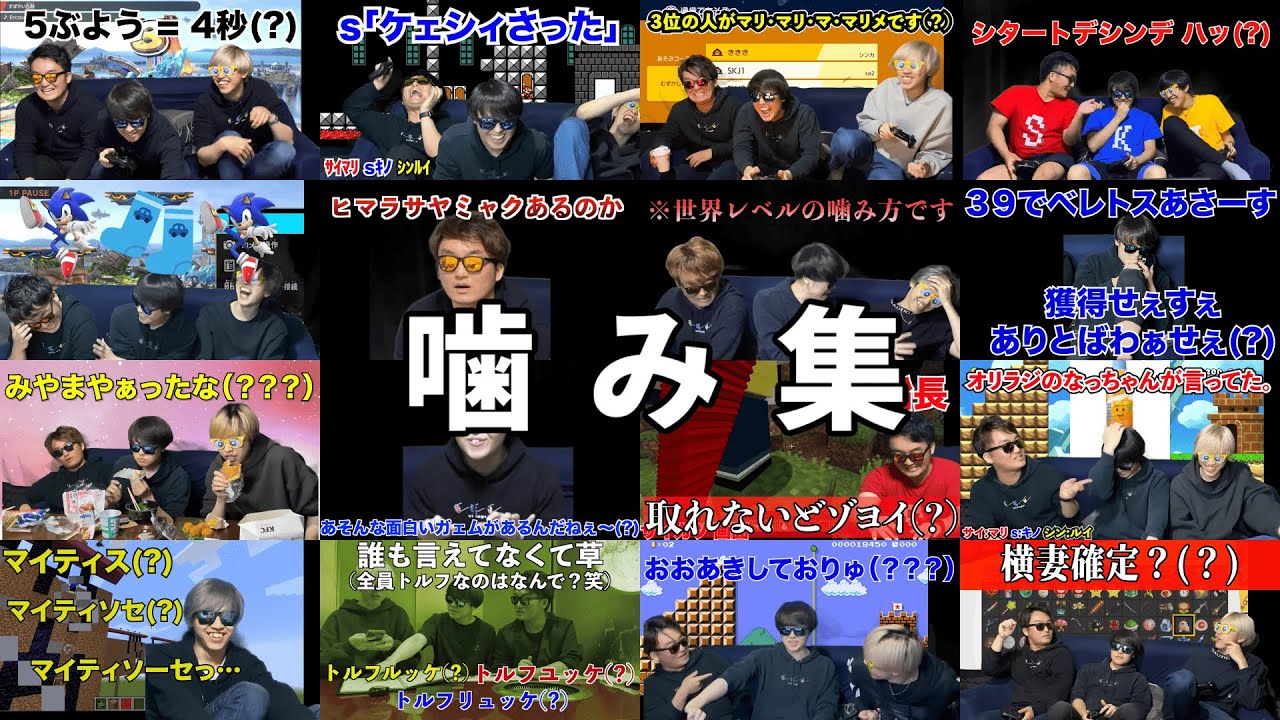 【SKJ噛み集】日本で一番滑舌が悪い実況者の面白噛みシーン集です！！！