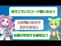 AIでムカつくことが増えたプログラマー 3選【VOICEVOX】【プログラマ】