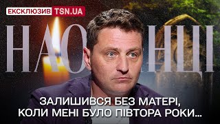 😨 Довженко розказав, від чого померла його мама, і як він з батьком пережили цю трагедію