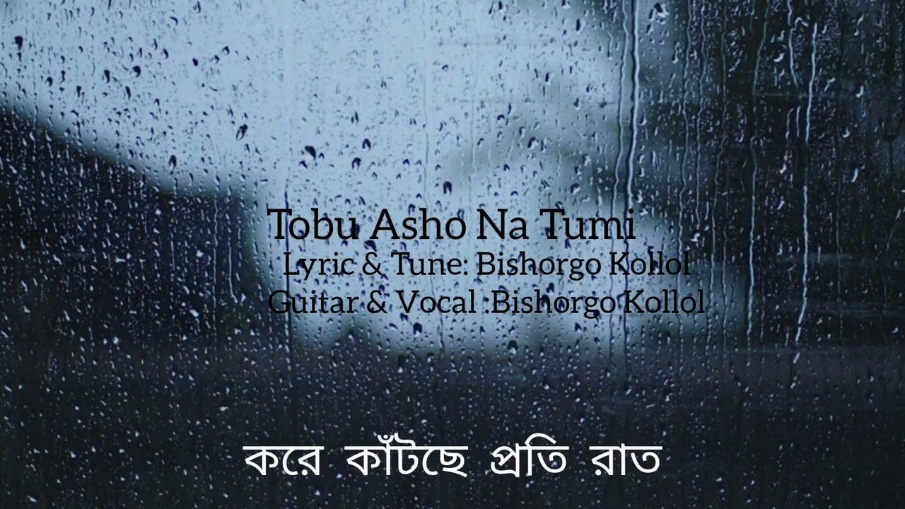 Tobu Asho Na Tumi  Bishorgo Kollol   Own Track  Demo