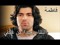 تحدى كريم فهرتين فاطمه غول الجز115