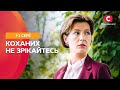 ОТДАЛА СВОЕГО МУЖЧИНУ ДОЧЕРИ Не отрекаются любя 1 2 серии МЕЛОДРАМА ЛУЧШИЕ СЕРИАЛЫ ОТДАЛА СВОЕГО МУЖЧИНУ ДОЧЕРИ Не отрекаются любя 1 2 серии МЕЛОДРАМА ЛУЧШИЕ СЕРИАЛЫ