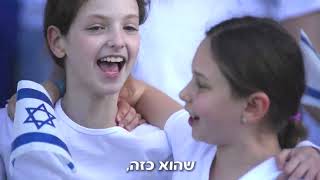 לחיי העם הזה. שירת המונים. העיר נתניה עם JOYA CREATE ועדי רון