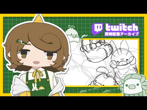 【🖌️作業配信】新しいイラストを描くぞ！🎨✨️