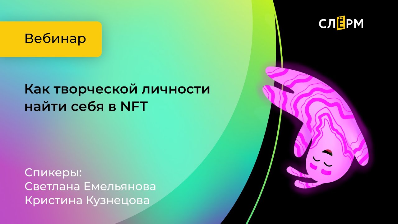 ищу nft-артиста