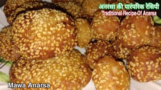 #mawaanarsa #anarsakigoli अनरसा गोली त्यौहार की खास पारंपरिक रेसिपी | traditional recipe of Anarsa