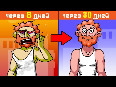 Что, если спать по 2 часа в сутки (анимация)