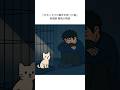 『引きこもりの青年を救った猫』宮城県 覚馬の物語