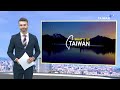 Taiwan President Lai Ching-te Meets With Saint Vincent Prime Minister｜TaiwanPlus News