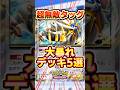 【ポケポケ】双天の守護者、超危険すぎる最強タッグ!5選 #ポケポケ #ポケモン #ポケカ #pokemon