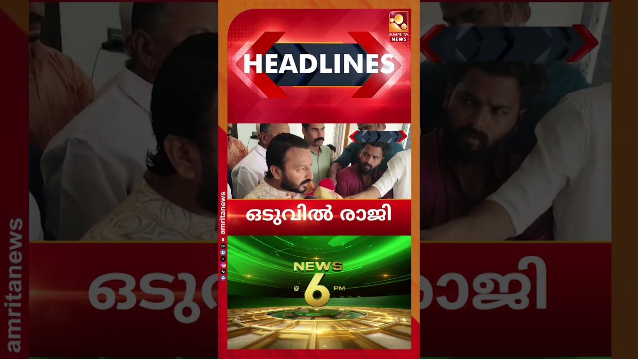  NEWS HEADLINES 21 08 2025