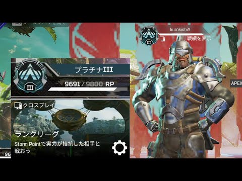 【APEX】前半：シーズン13ランクプラチナ編！後半：モバイル版やってみる【黒騎士Y】