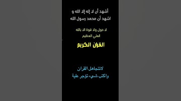 تلاوة خاشعة||#القران#اكسبلور#القران_الكريم#لايك#تيك_توك#ترند#دويتو #explore#funny#like#tiktok#trend