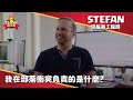 走進部落衝突團隊 Part 5：伺服器工程師 Stefan | 部落衝突