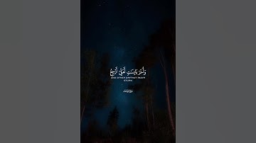 يُوسُفُ أَيُّهَا ٱلصِّدِّيقُ أَفۡتِنَا فِي سَبۡعِ بَقَرَٰتٖ|ماتيسر من سورة يوسف |الشيخ محمد اللحيدان