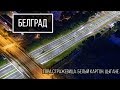 Гора Стражевица - кость в горле НАТО