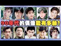 90年代偶像的顔值有多高？人人都是男神，各個風華絕代！吳彥祖，郭富城，鍾漢良，古天樂，蘇有朋，陳冠希，林志穎，劉德華，張國榮，梁朝偉，鄭伊健，張衛健