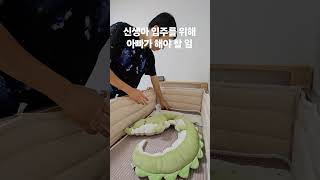 Download Lagu #shorts #챌린지 #육아브이로그  #육아정보 MP3