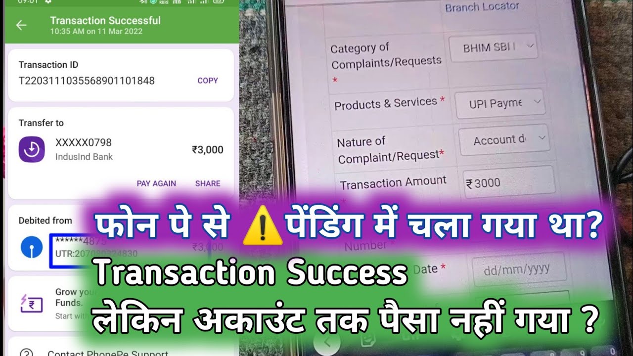 Phonepe Transaction Pending || Phonepe Payment Processing || Payment Successful But Not Received ||