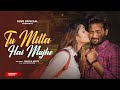 Tu milta hai mujhe  raj barman  school love story  new hindi song  suvo official  suvo  misti