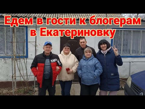 Ейск🌹Как живут блогеры - Обзор дома и участка. Беседа за шампанским🙂👍♥️