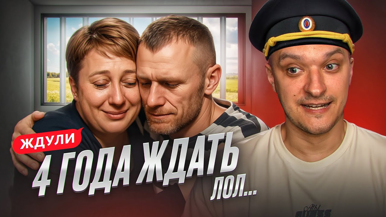 ОСОЗНАННЫЙ ЗЕК НА ВАХТЕ - ЖДУЛИ