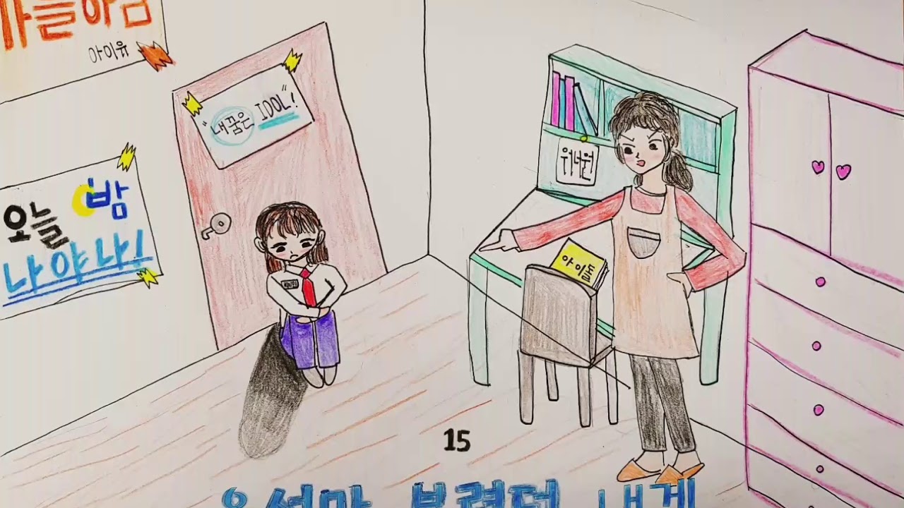 낙동초 5학년 7반 아이유 - 가을아침 뮤직비디오입니다 ^^