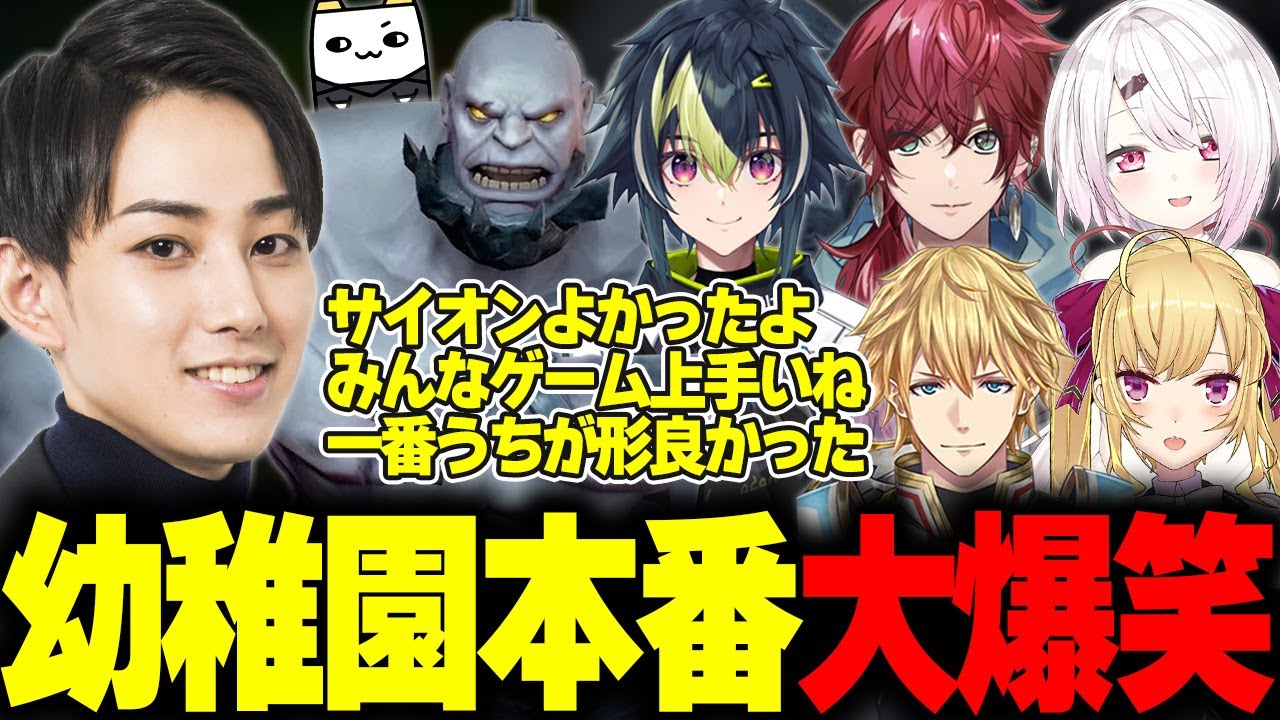 【KZHCUP】幼稚園児たちを見て大爆笑するらいじん【ローレン・イロアス/エクス・アルビオ/伊波ライ/椎名唯華/鷹宮リオン】