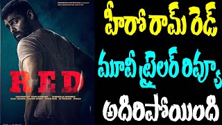 Hero Ram Latest Movie RED Trailer Review | Latest News | Tollywood News | Andhra TV