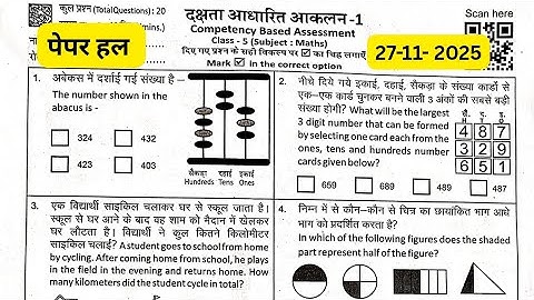 दक्षता आधारित मूल्यांकन-1(CBA-1)||Competency-Based Assessment 1 class 5 maths answer key 27-11-2025