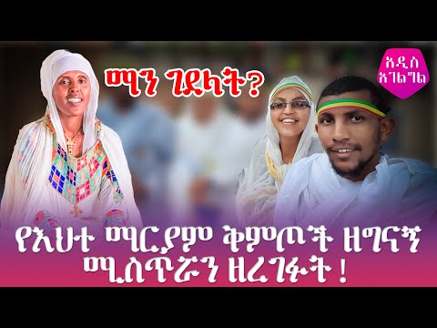 ቪዲዮ: ማር ለምን እያለም ነው?