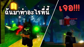 ROBLOX Grimoires Era [RELEASE] ฉันมาทำอะไรที่นี้