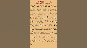 #سورة_الرحمن #ماهر_المعيقلي #اكسبلور #رمضان #لايك #المصحف #زينة_رمضان2023 #تيك_توك #الرحمن