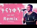 Teddy Afro - Tenanekegn | ተናነቀኝ | Ethiopian Remix By ProdFre