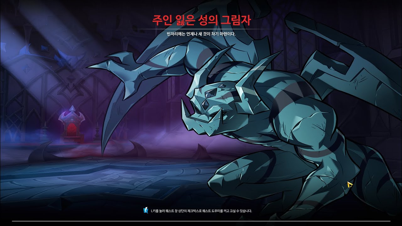 [엘소드 범인] 둠브링어 비던 6단계 주인 잃은 성의 그림자 2분 47초