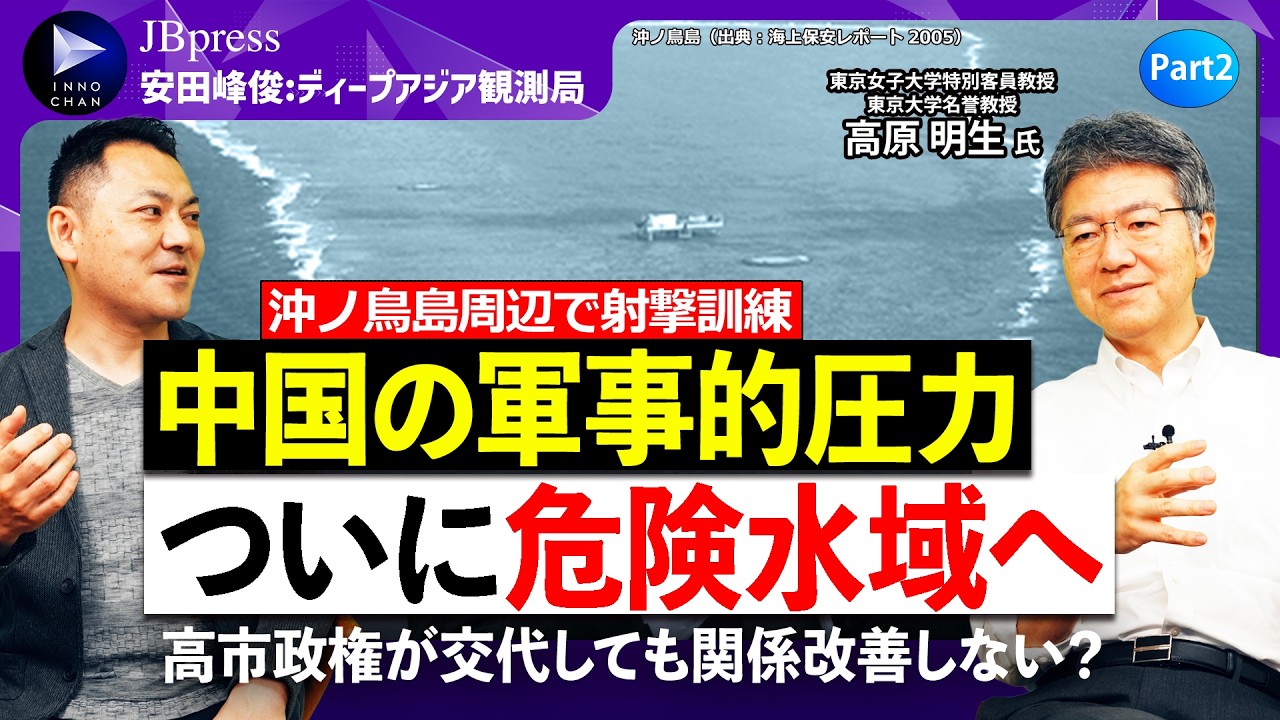 日中関係は危険水域へ】沖ノ鳥島周辺で射撃訓練／中国「レアアース